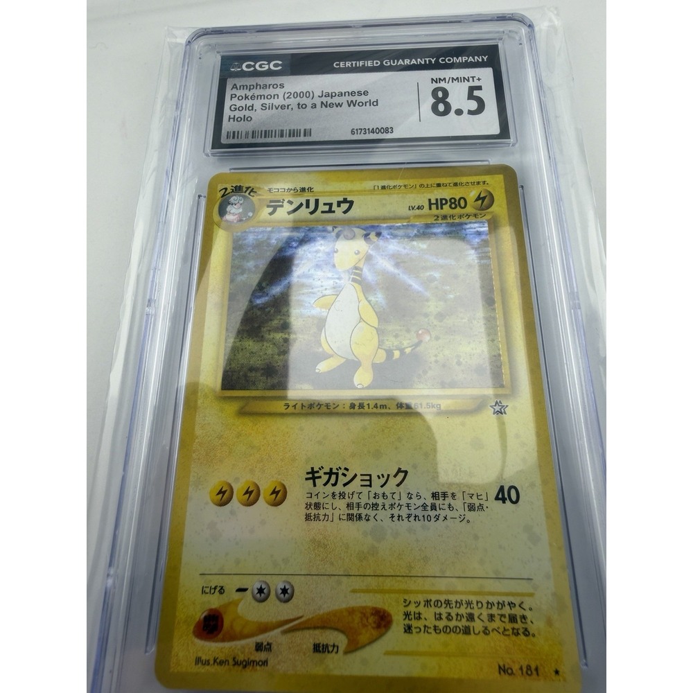 Ampharos Pokémon (2000) Japanese Gold, Silver, to a New World Holo - Picture 8 of 10